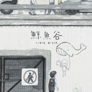Chinese Book 中文書 >青少童書 > 圖畫書