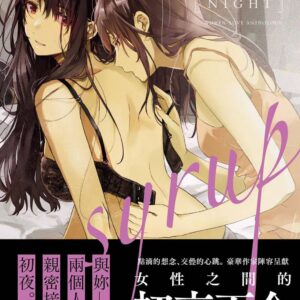 Chinese Book 中文書 >漫畫圖文 > GL