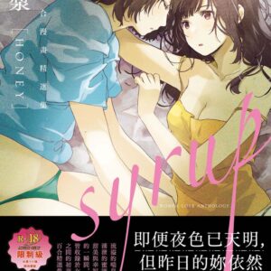Chinese Book 中文書 >漫畫圖文 > GL