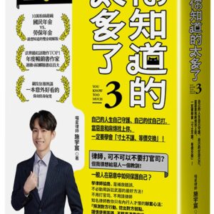 Chinese Book 中文書 >人文社科 > 法律