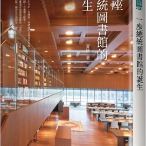 Chinese Book 中文書 >人文社科 > 報導／紀實文學