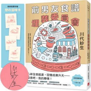 Chinese Book 中文書 >文學小說 > 翻譯文學