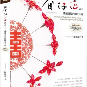 Chinese Book 中文書 >生活風格 > 手作