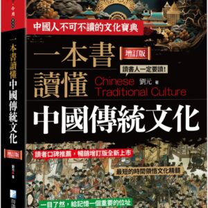 Chinese Book 中文書 >人文社科 > 歷史