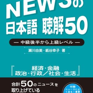 Chinese Book 中文書 >語言學習 > 日本語