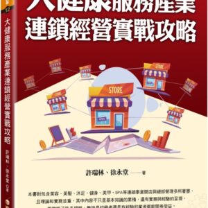 Chinese Book 中文書 >商業理財 > 管理與領導