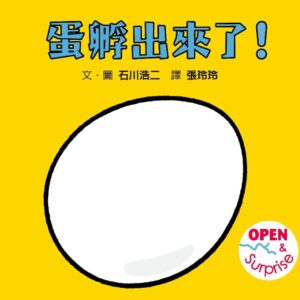 Chinese Book 中文書 >青少童書 > 幼幼書