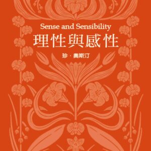 Chinese Book 中文書 >青少童書 > 故事/小說