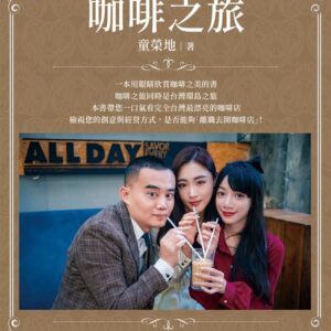 Chinese Book 中文書 >旅遊 > 台灣