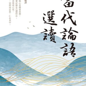 Chinese Book 中文書 >人文社科 > 哲學