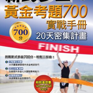 Chinese Book 中文書 >語言學習 > 語言能力檢定測驗