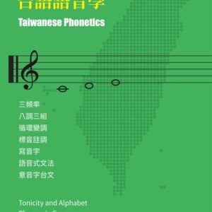 Chinese Book 中文書 >語言學習 > 本土語言／方言