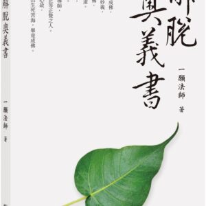 Chinese Book 中文書 >宗教命理 > 新時代