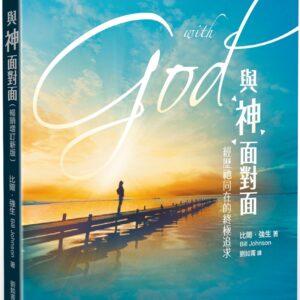 Chinese Book 中文書 >宗教命理 > 基督教