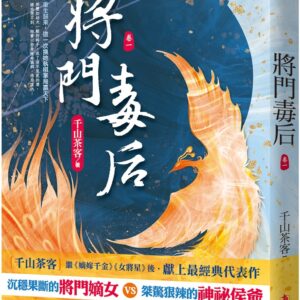 Chinese Book 中文書 >文學小說 > 羅曼史/言情小說