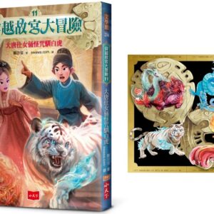 Chinese Book 中文書 >青少童書 > 故事/小說