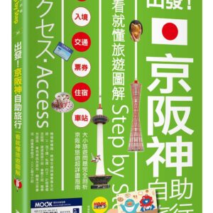 Chinese Book> 旅遊
