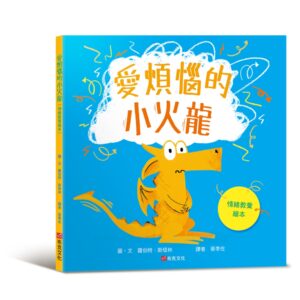 Chinese Book 中文書 >青少童書 > 圖畫書