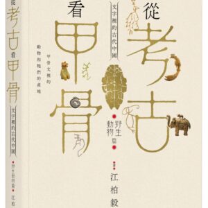 Chinese Book 中文書 >人文社科 > 歷史