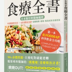 Chinese Book 中文書 >醫療保健 > 疾病百科