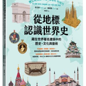 Chinese Book 中文書 >人文社科 > 歷史