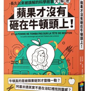 Chinese Book 中文書 >自然科普 > 科普叢書