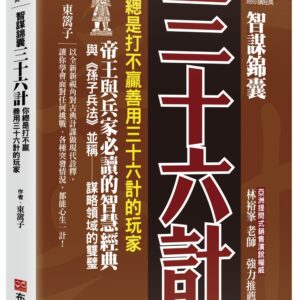 Chinese Book 中文書 >商業理財 > 管理與領導
