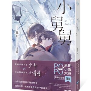 Chinese Book 中文書 >輕小說 > 翻譯作品