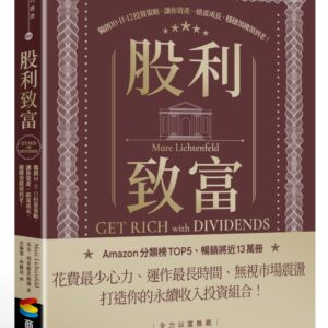 Chinese Book 中文書 >商業理財 > 投資理財