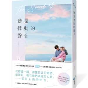Chinese Book 中文書 >文學小說 > 華文創作