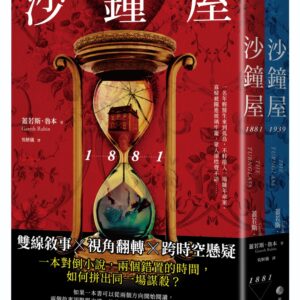 Chinese Book 中文書 >文學小說 > 翻譯文學