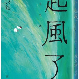 Chinese Book 中文書 >文學小說 > 翻譯文學