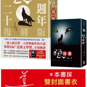 Chinese Book 中文書 >文學小說 > 華文創作
