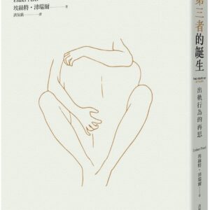 Chinese Book 中文書 >心理勵志 > 兩性與家庭關係