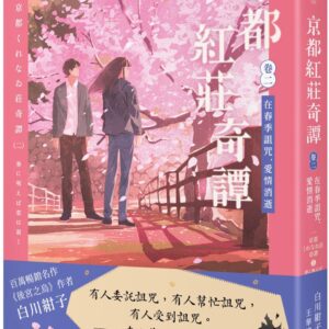 Chinese Book 中文書 >文學小說 > 翻譯文學