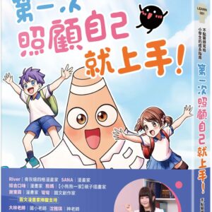 Chinese Book 中文書 >親子教養 > 生活教養