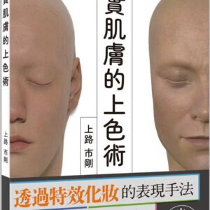 Chinese Book 中文書 >藝術設計 > 繪畫