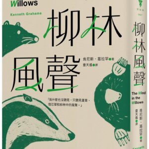 Chinese Book 中文書 >文學小說 > 翻譯文學