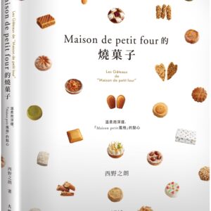 Chinese Book 中文書 >飲食 > 甜點/麵包