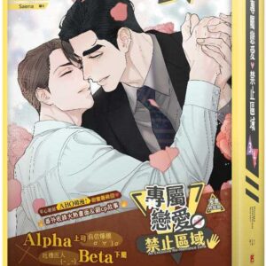 Chinese Book 中文書 >漫畫圖文 > BL