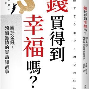 Chinese Book 中文書 >人文社科 > 經濟學