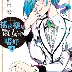 Chinese Book 中文書 >漫畫圖文 > 其他類型