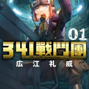 Chinese Book 中文書 >漫畫圖文 > 歷史／戰役