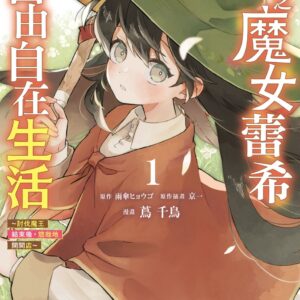 Chinese Book 中文書 >漫畫圖文 > 奇幻／魔法