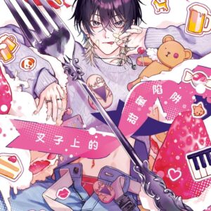 Chinese Book 中文書 >漫畫圖文 > BL