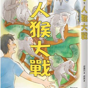 Chinese Book 中文書 >青少童書 > 故事/小說