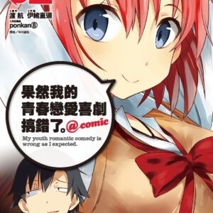 Chinese Book 中文書 >漫畫圖文 > 戀愛故事