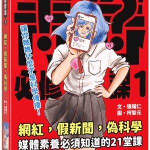 Chinese Book 中文書 >親子教養 > 教育現場