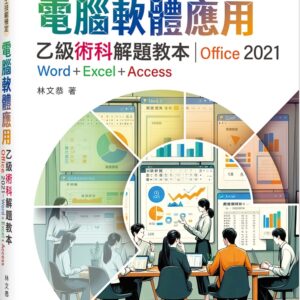 Chinese Book 中文書 >電腦資訊 > 認證檢定
