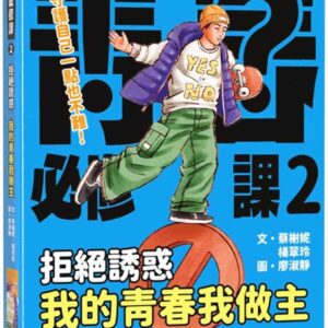 Chinese Book 中文書 >親子教養 > 教育現場